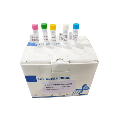豬源性成分染料法熒光定量PCR試劑盒